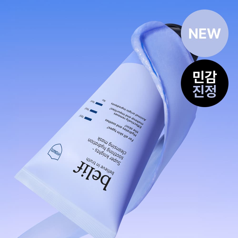 belif Super Knights Vegan Pack Cleanser 150ml Single/Special Edition - view 3