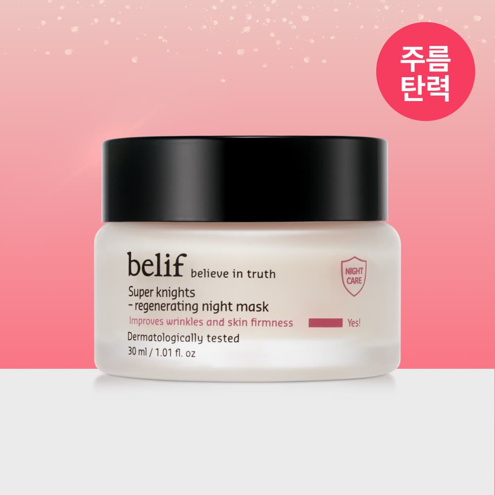 belif Super Knights Regenerating Mask 30ml Single