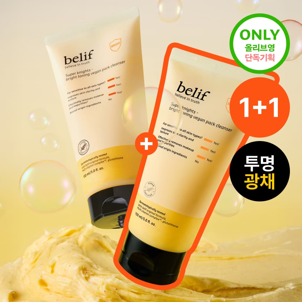 belif Super Knights Vegan Pack Cleanser 150ml Single/Special Edition - view 4