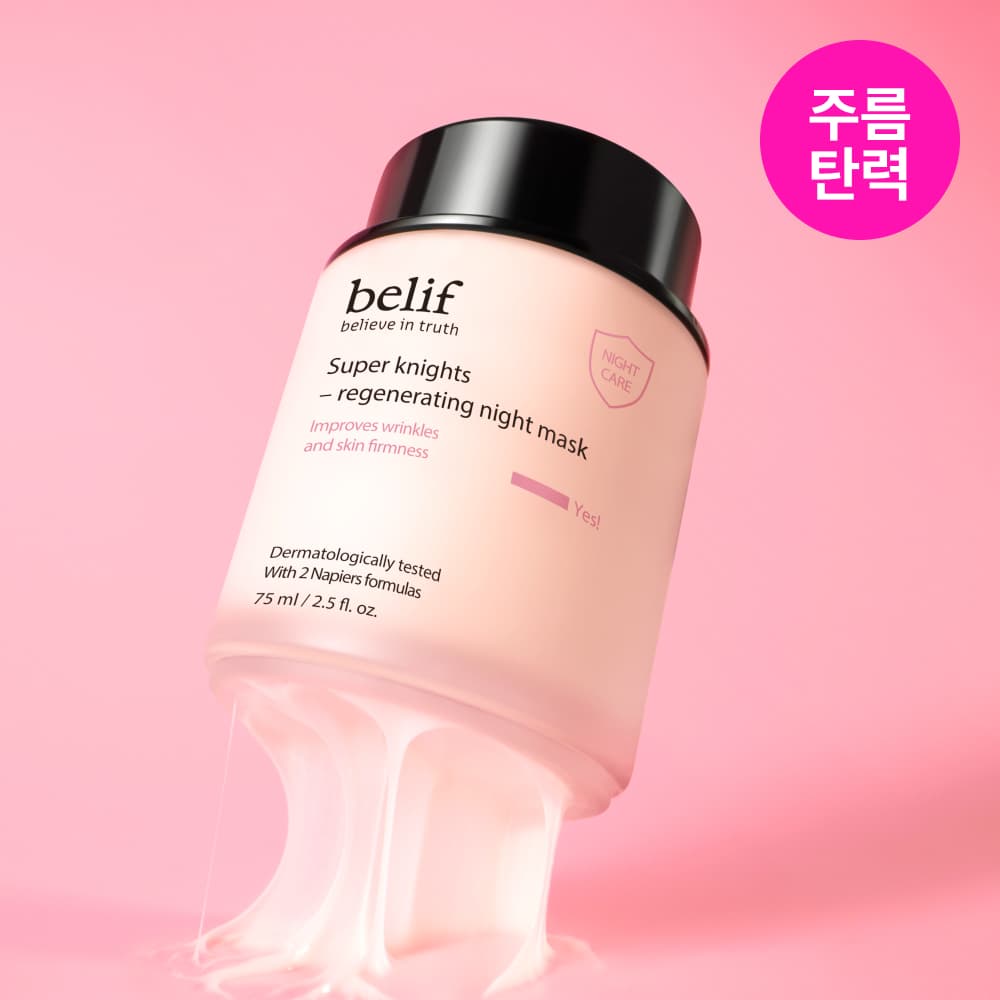 belif Super Knights Regenerating Night Mask 75ml/30ml Special Edition/Single - view 2
