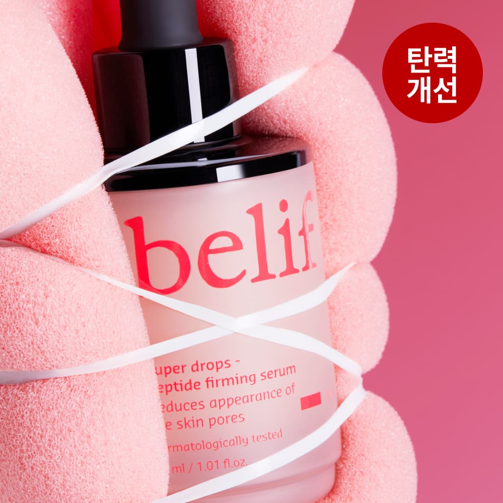belif SuperDrops Peptide Firming Serum 30ml Special Edition/Single - view 4