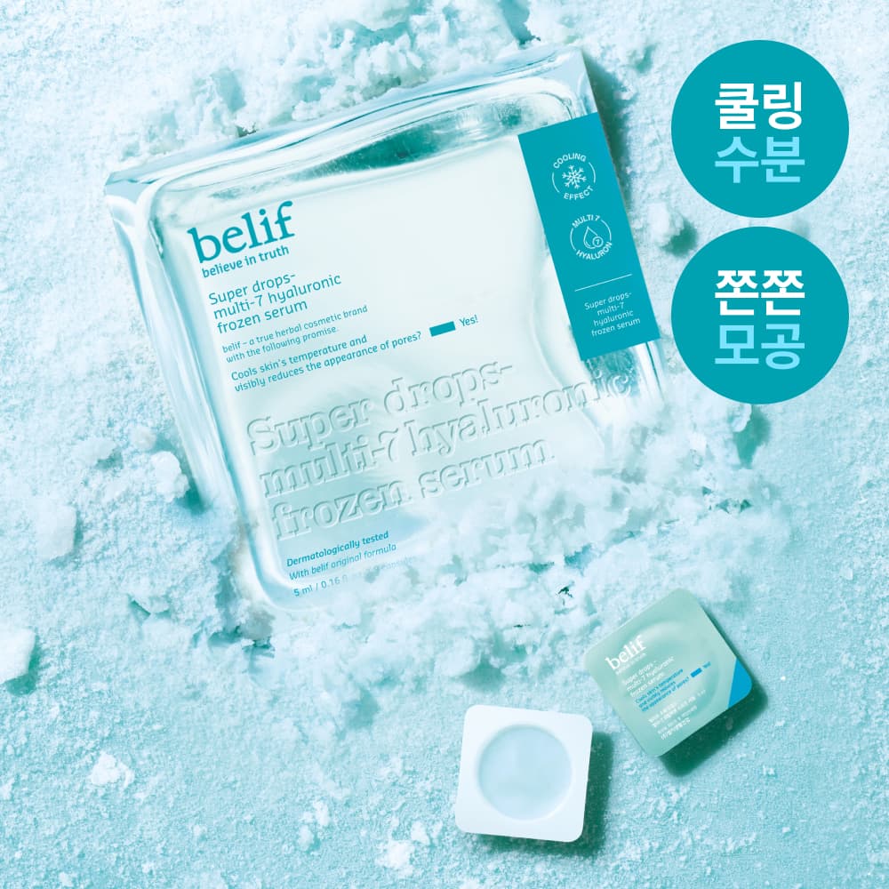Bilief Superdrops Multi-7 Hyaluron Frozen Serum 3ml x 6 / 5ml x 9 - view 2
