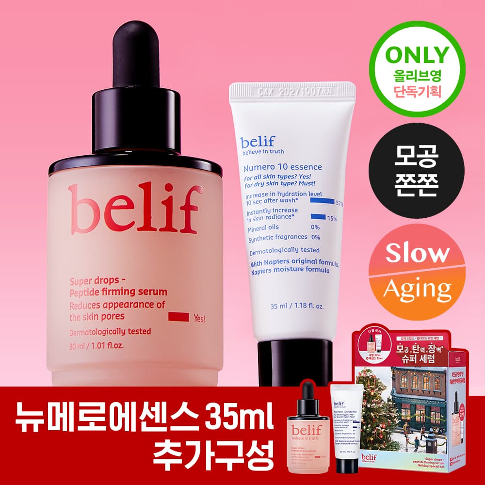 belif SuperDrops Peptide Firming Serum 30ml Special Edition/Single - view 3