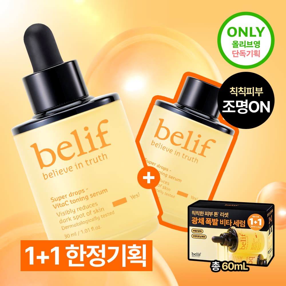 belif Super Drops Vita CToning Serum 30ml 1+1 Special Edition - view 2