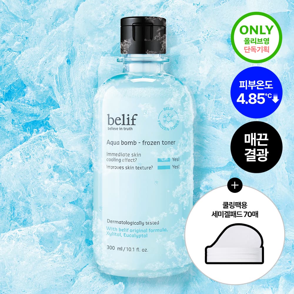 belif Aqua Balm Frozen Toner DropDropDrop Special Edition - view 4