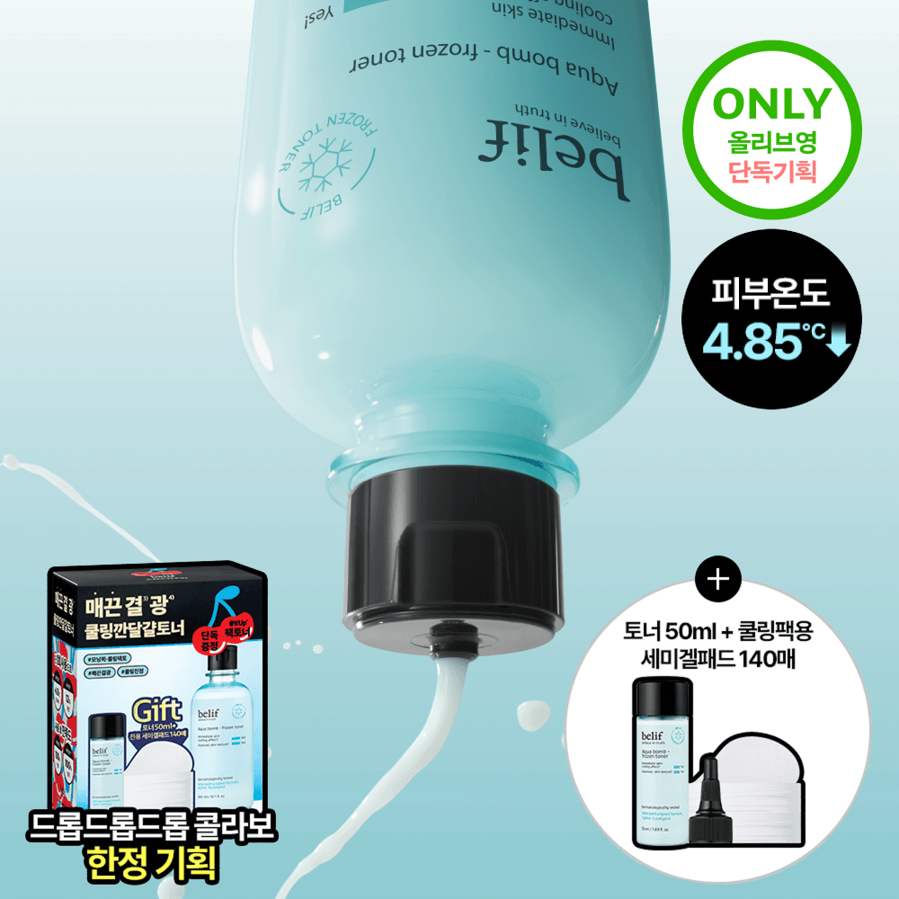 belif Aqua Balm Frozen Toner DropDropDrop Special Edition - view 3