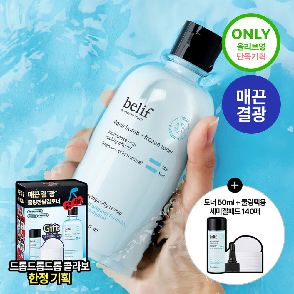 belif Aqua Balm Frozen Toner DropDropDrop Special Edition - view 1