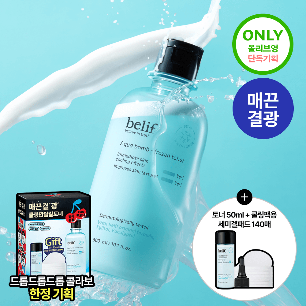 belif Aqua Balm Frozen Toner DropDropDrop Special Edition - view 2