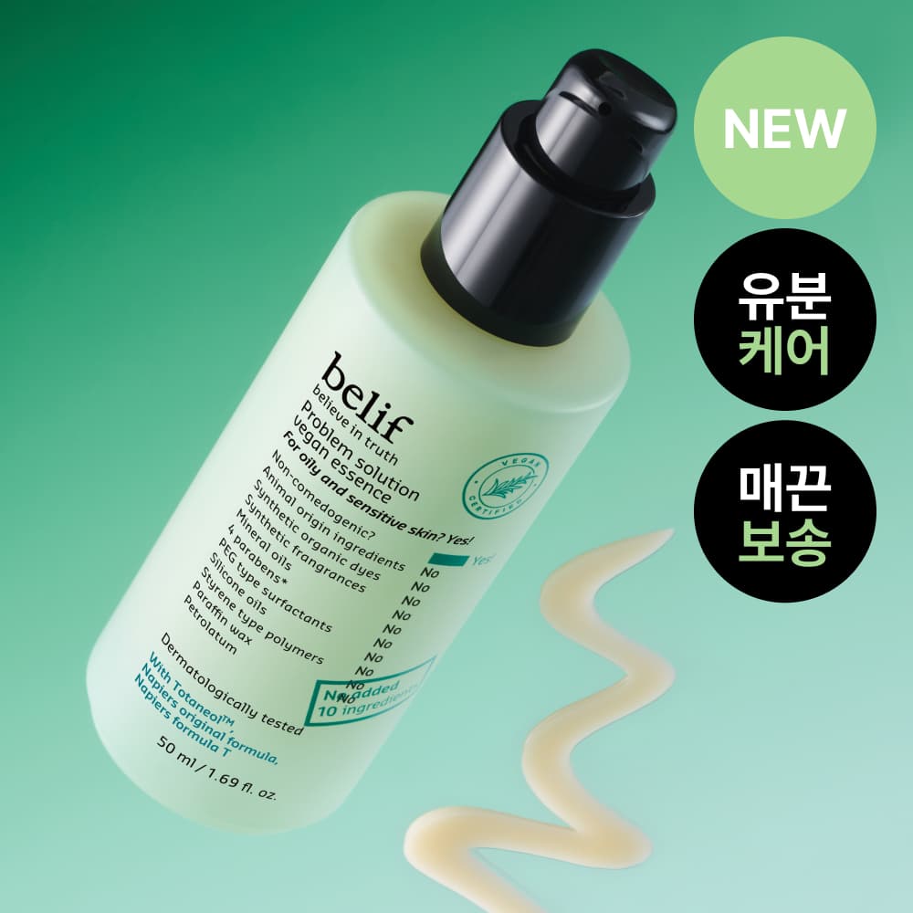 belif Problem Solution Vegan Essence 50ml - view 1