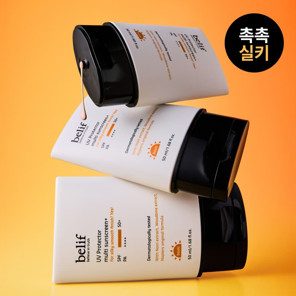 belif UVProtector Multi Sun Screen 50ml - view 2