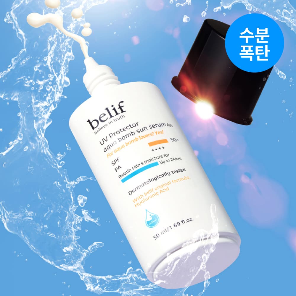 Bilief UV Protector Aqua Balm Sun Serum Advanced 50ml - view 3