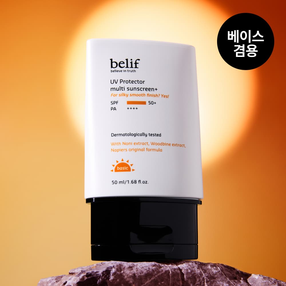 belif UVProtector Multi Sun Screen 50ml - view 1