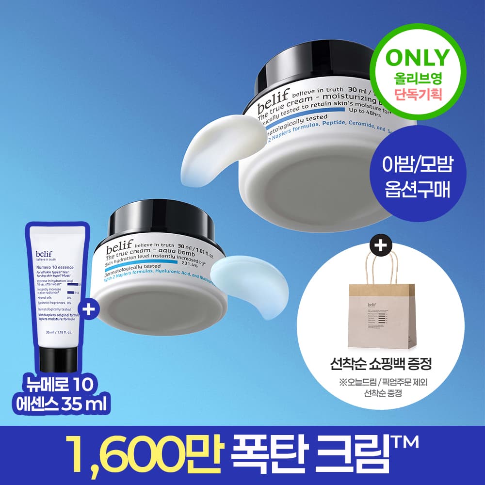 belif X Banana Kick Moisturizing Balm / Aqua Balm 30ml Special Edition - view 2