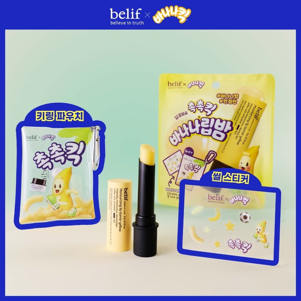 Billionaire X Banana Kick Banana Moisturizing Lip Balm Project - view 1