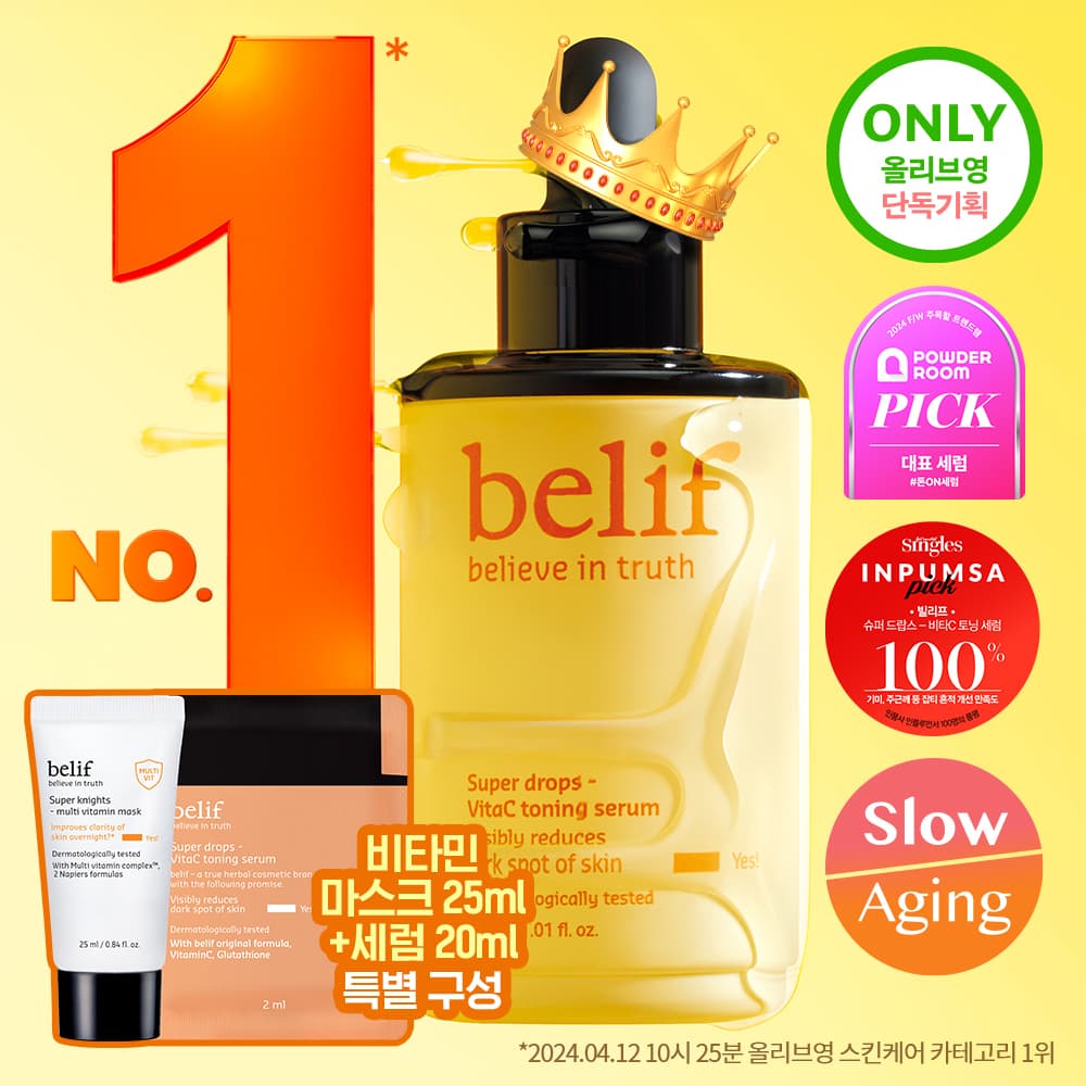 belif X Banana Kick VitaC Toning Serum 50ml Special Edition - view 2
