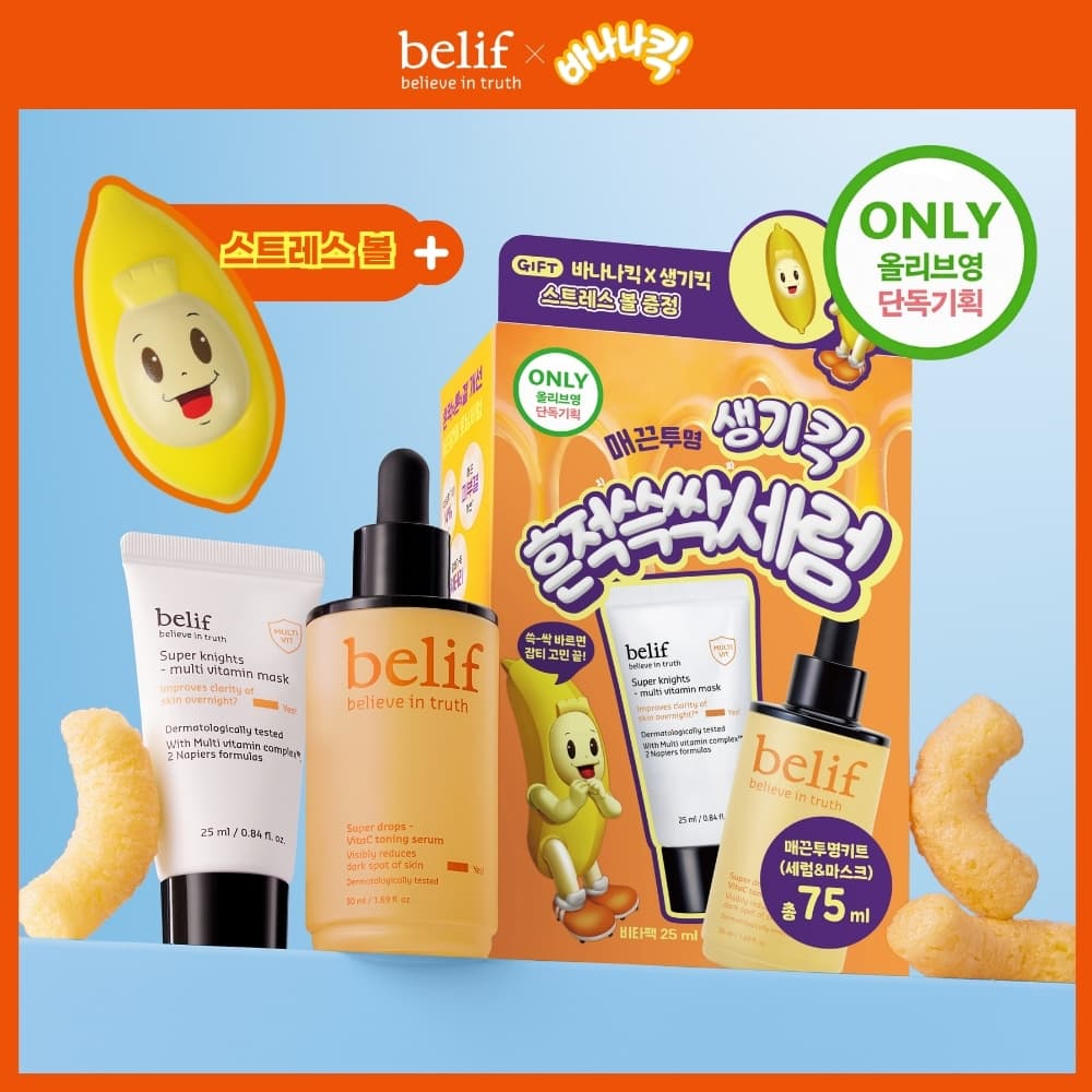 belif X Banana Kick VitaC Toning Serum 50ml Special Edition - view 1