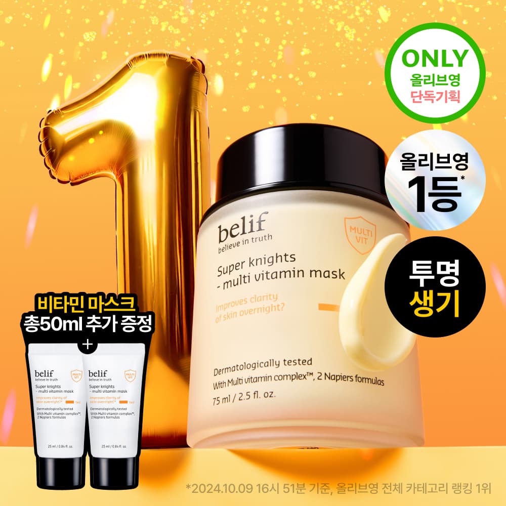 belif X Banana Kick Super Knights Multi Vitamin Mask 75ml Special Edition/Single - view 2