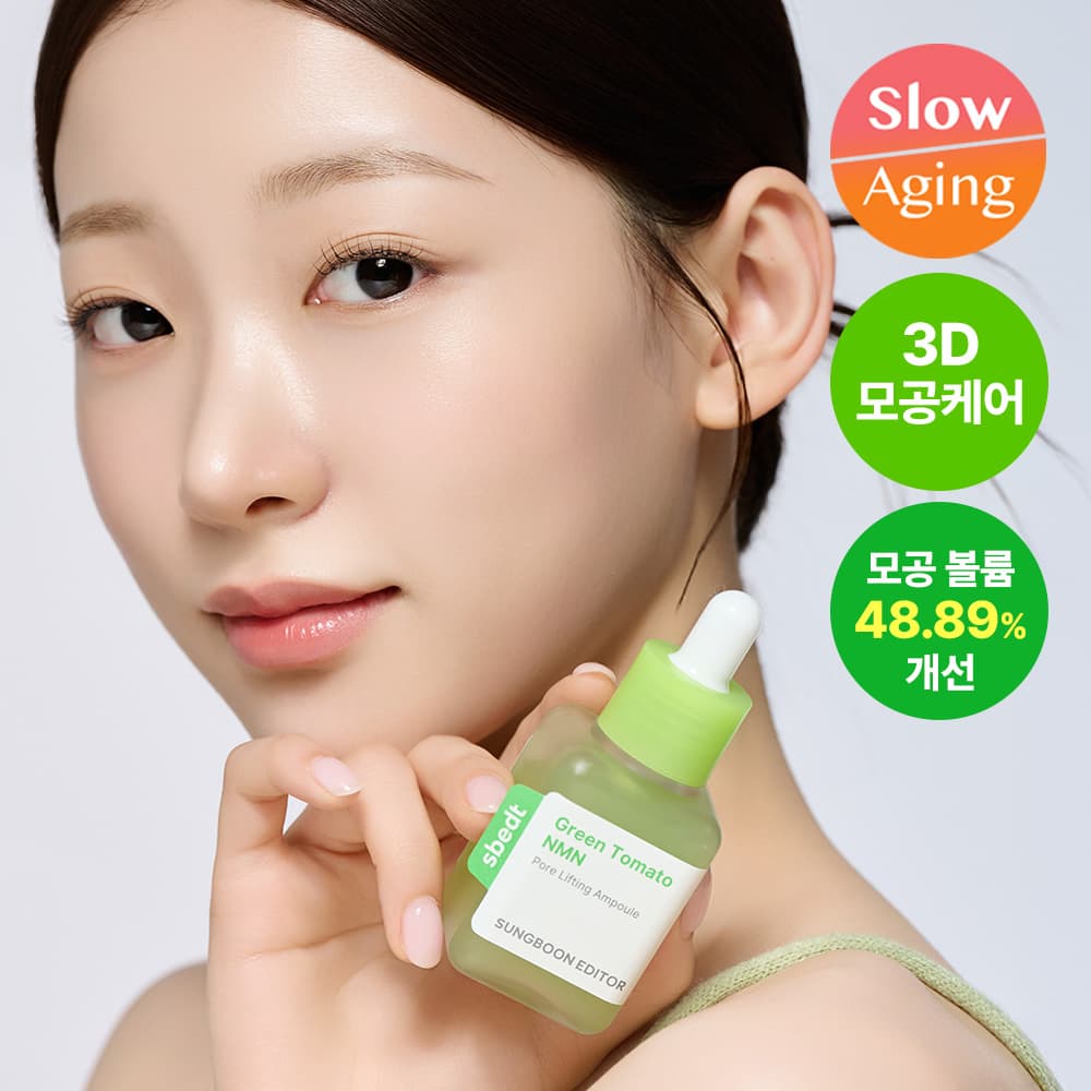 성분에디터 그린토마토 NMN 포어 리프팅 앰플 40ml - view 6