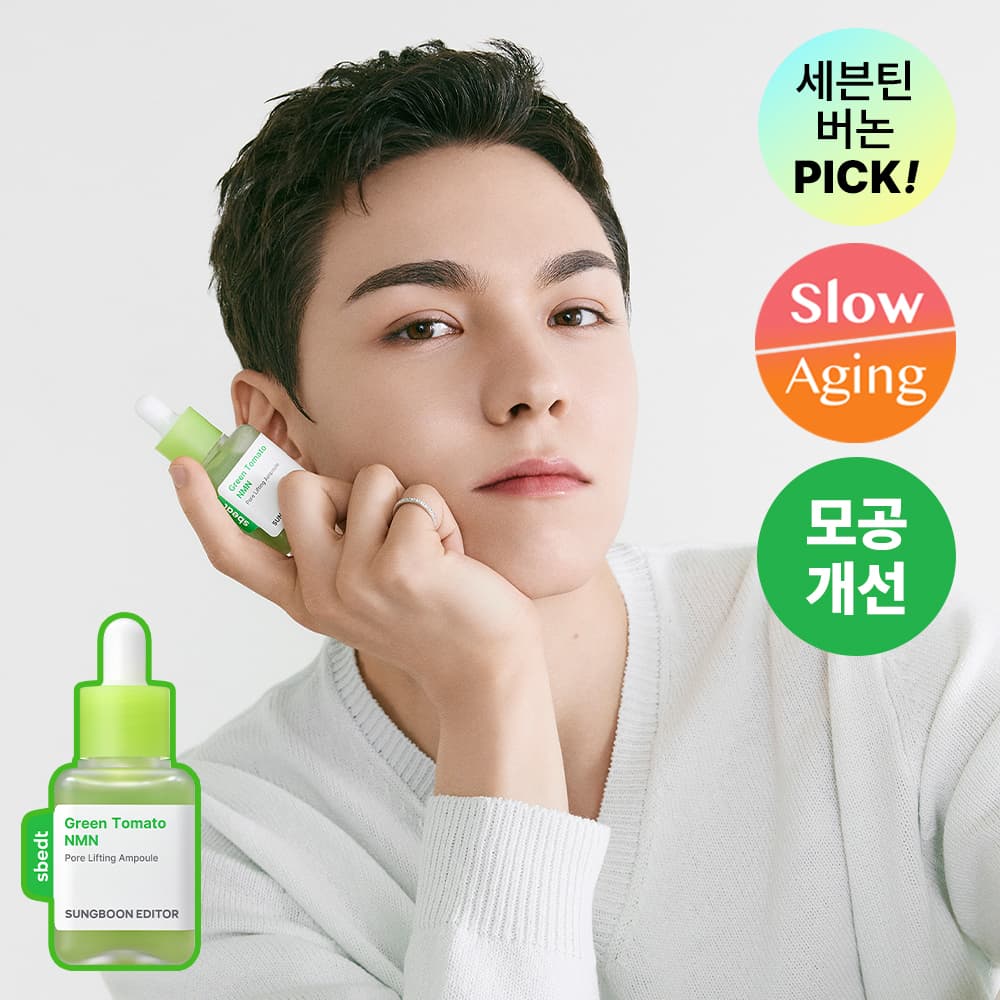 성분에디터 그린토마토 NMN 포어 리프팅 앰플 40ml