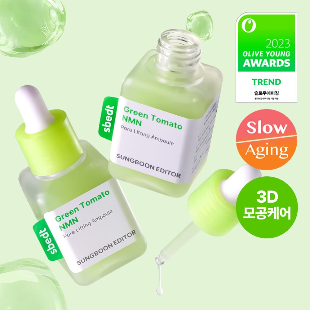 성분에디터 그린토마토 NMN 포어 리프팅 앰플 40ml - view 4