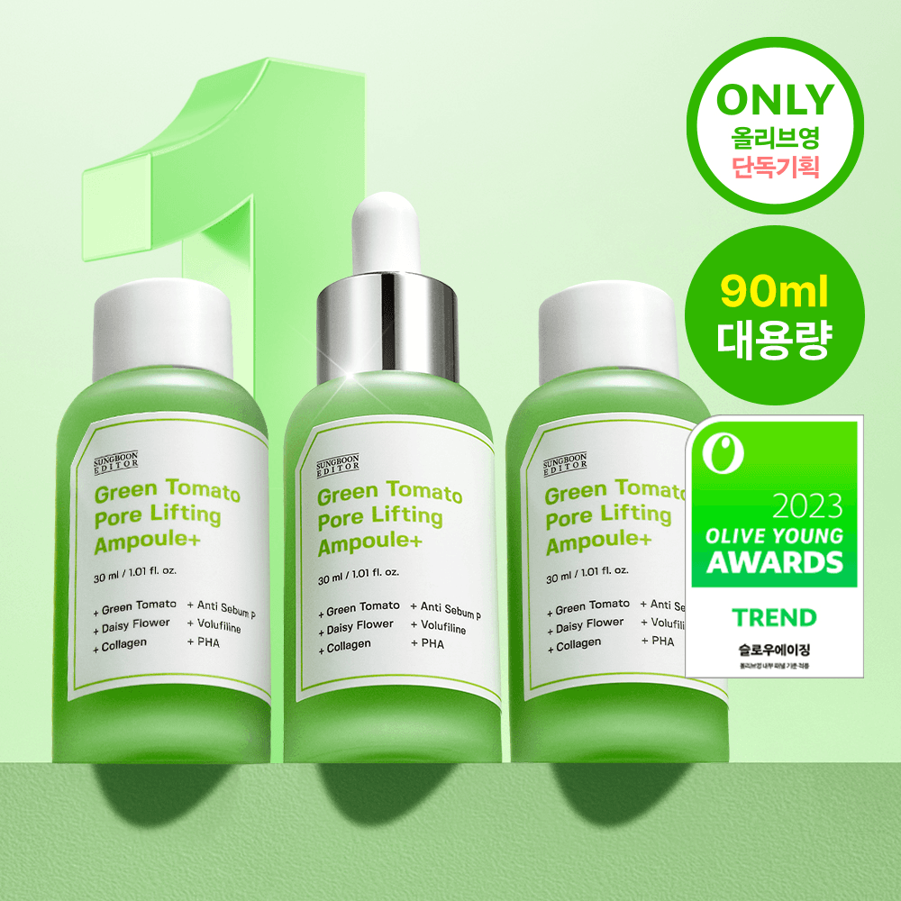 성분에디터 그린토마토 포어 리프팅 앰플 트리플 기획*