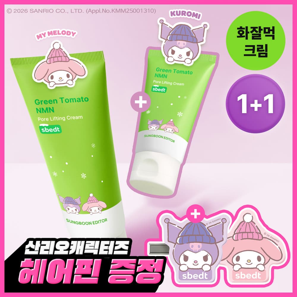 성분에디터 그린토마토 NMN 포어 리프팅 크림 50ml 기획