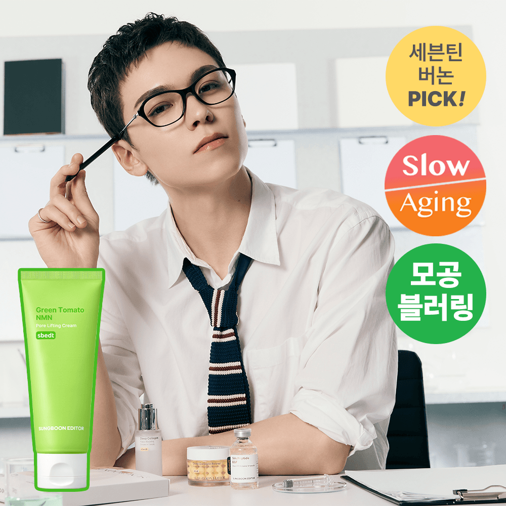 성분에디터 그린토마토 NMN 포어 리프팅 크림 50ml 더블 기획 - view 2