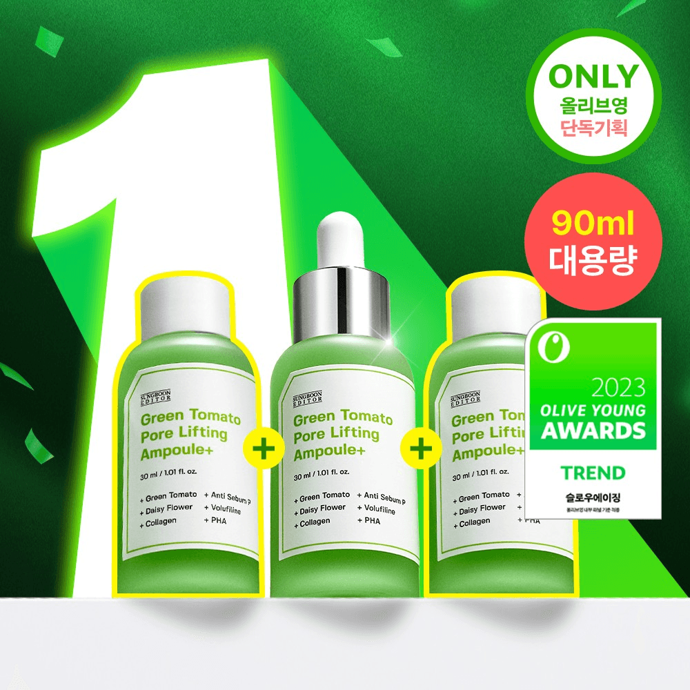 성분에디터 그린토마토 포어 리프팅 앰플 트리플 기획* - view 2