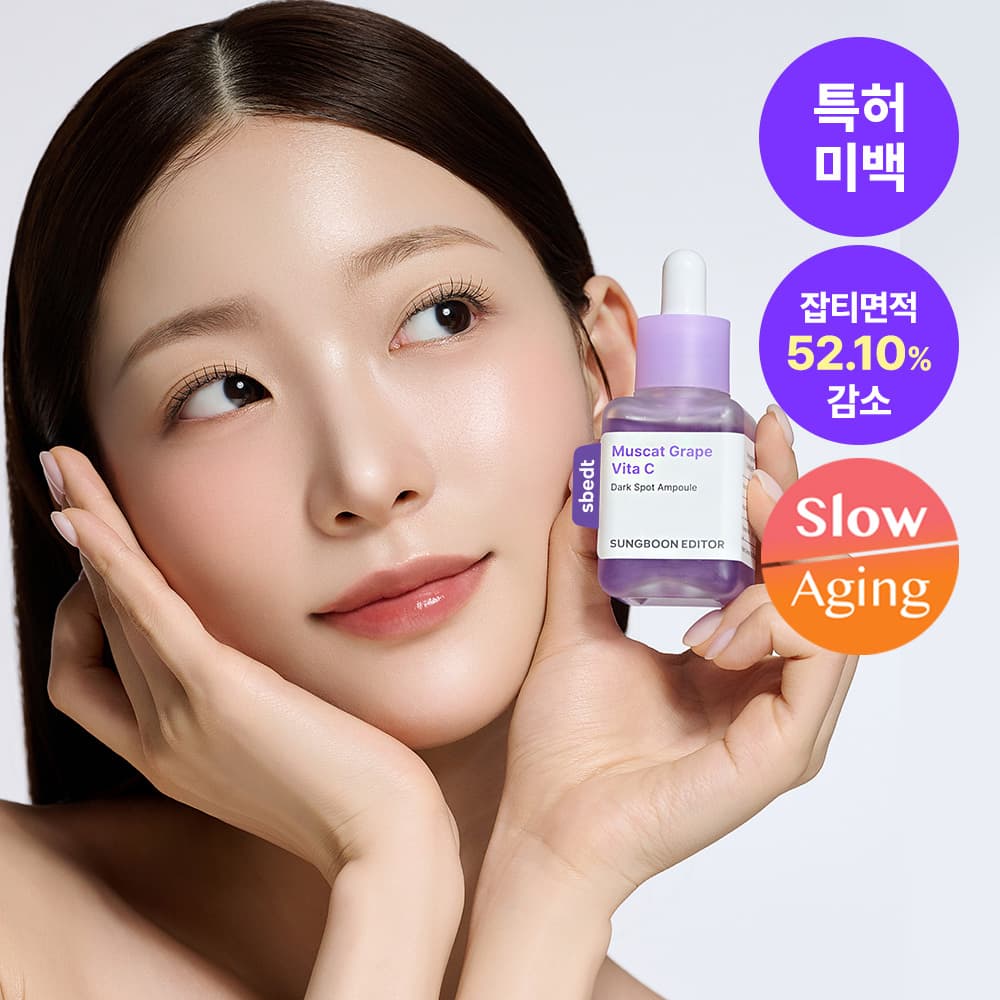 성분에디터 머루포도 비타씨 다크 스팟 앰플 40ml - view 5