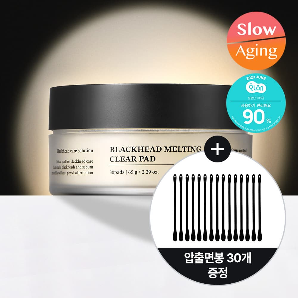 성분에디터 블랙헤드 멜팅 클리어 패드 기획