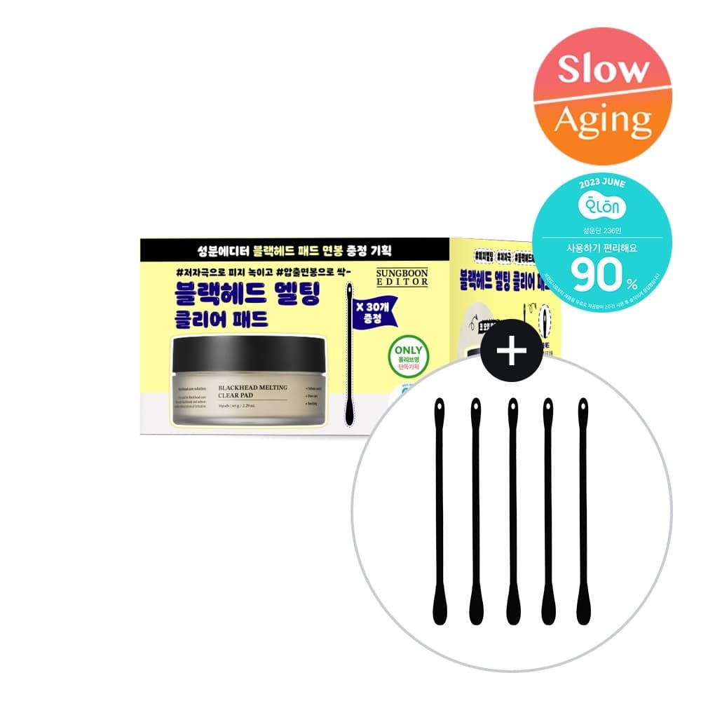 성분에디터 블랙헤드 멜팅 클리어 패드 기획 - view 3