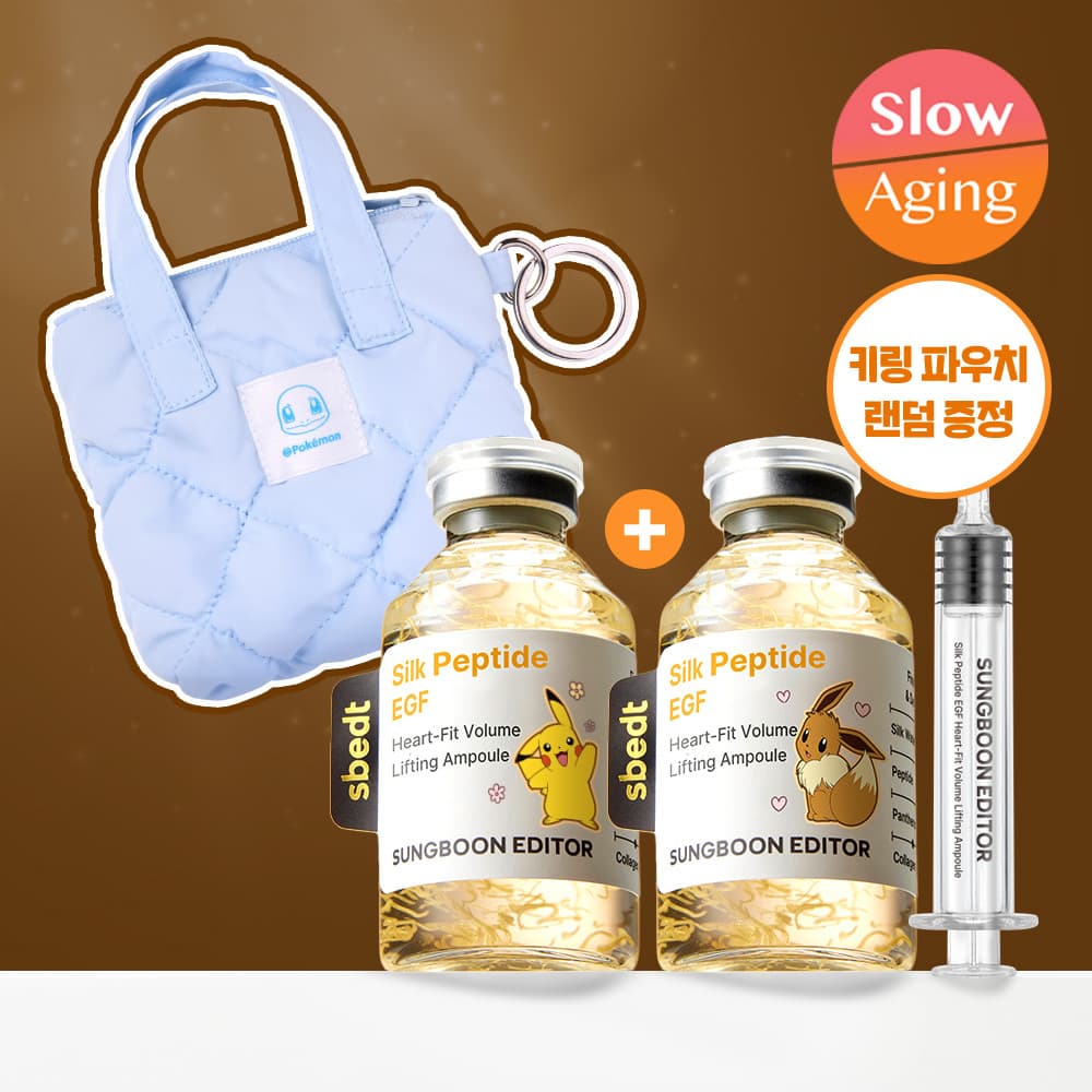 성분에디터 실크펩타이드 EGF 하트핏 볼륨 리프팅 앰플 40ml더블기획*