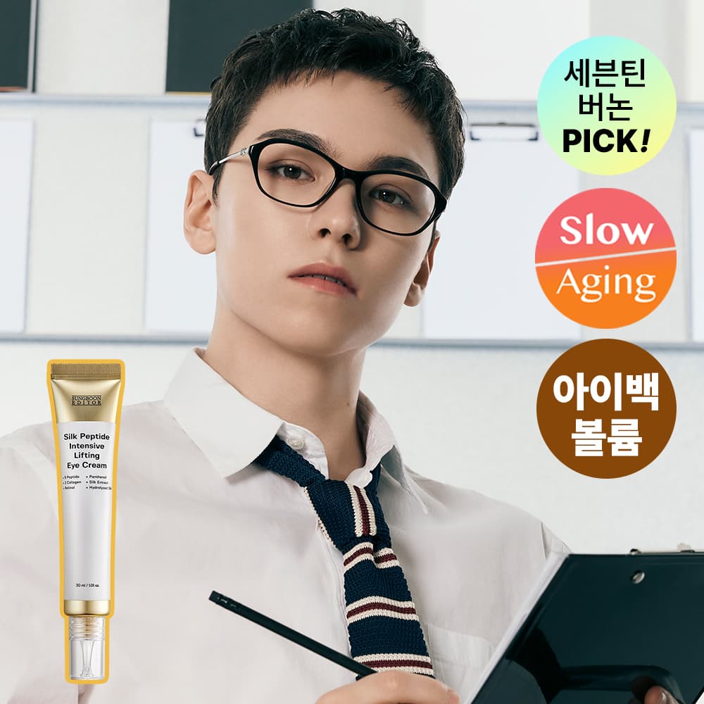 성분에디터 실크펩타이드 인텐시브 리프팅 아이크림 30ml - view 2