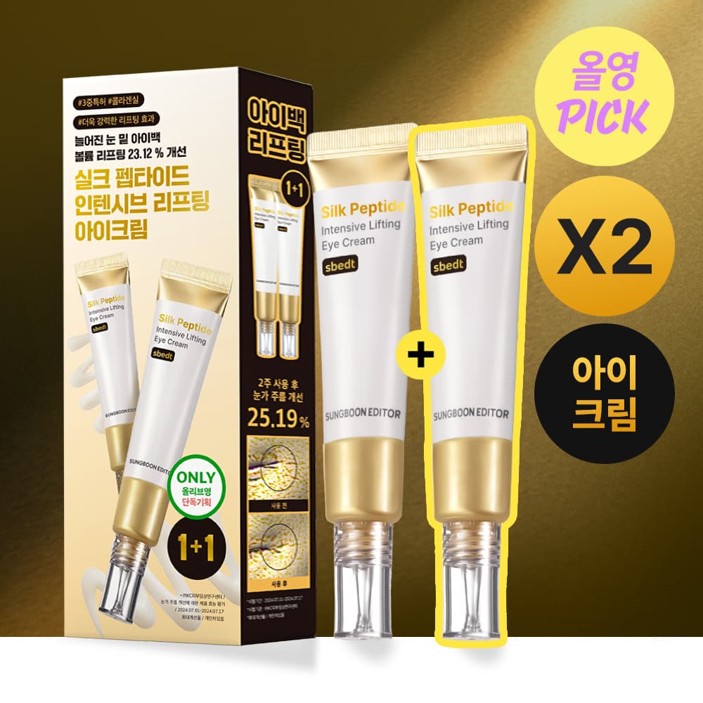 성분에디터 실크펩타이드 인텐시브 리프팅 아이크림 30ml 더블기획