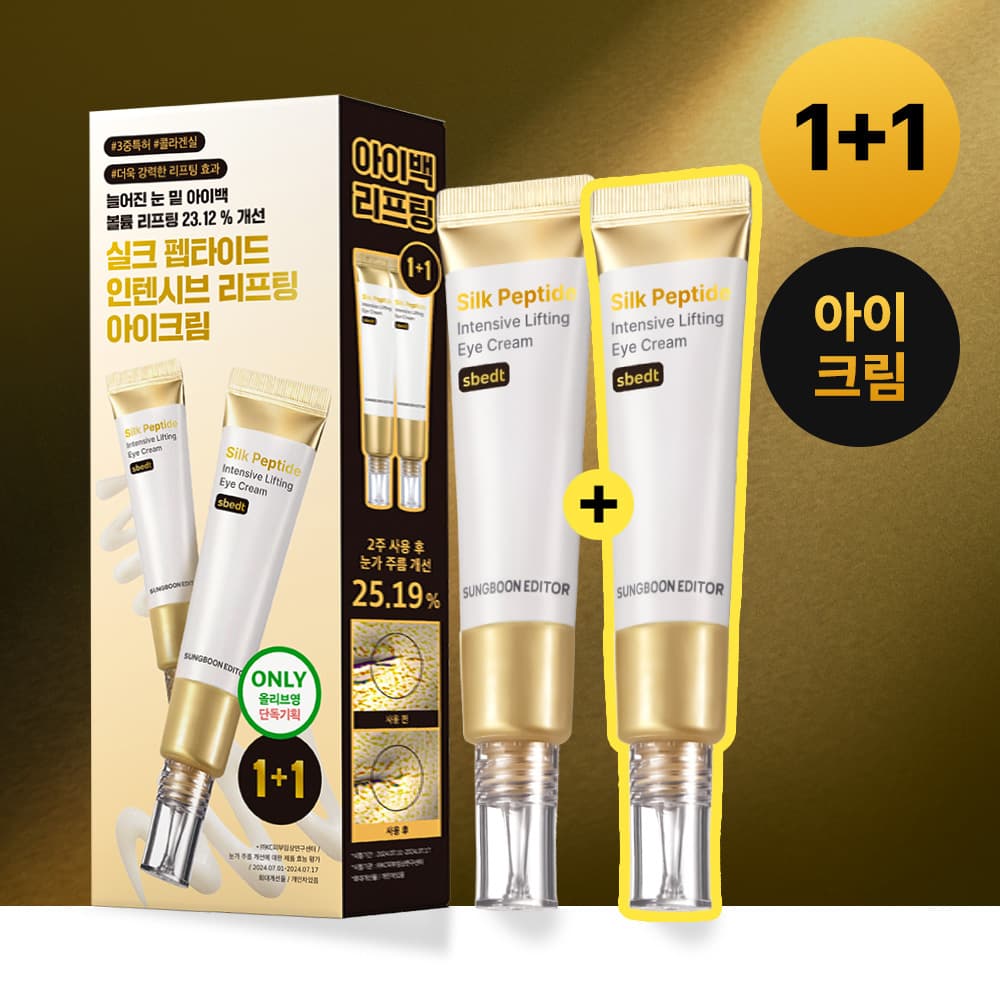 성분에디터 실크펩타이드 인텐시브 리프팅 아이크림 30ml 더블기획 - view 4