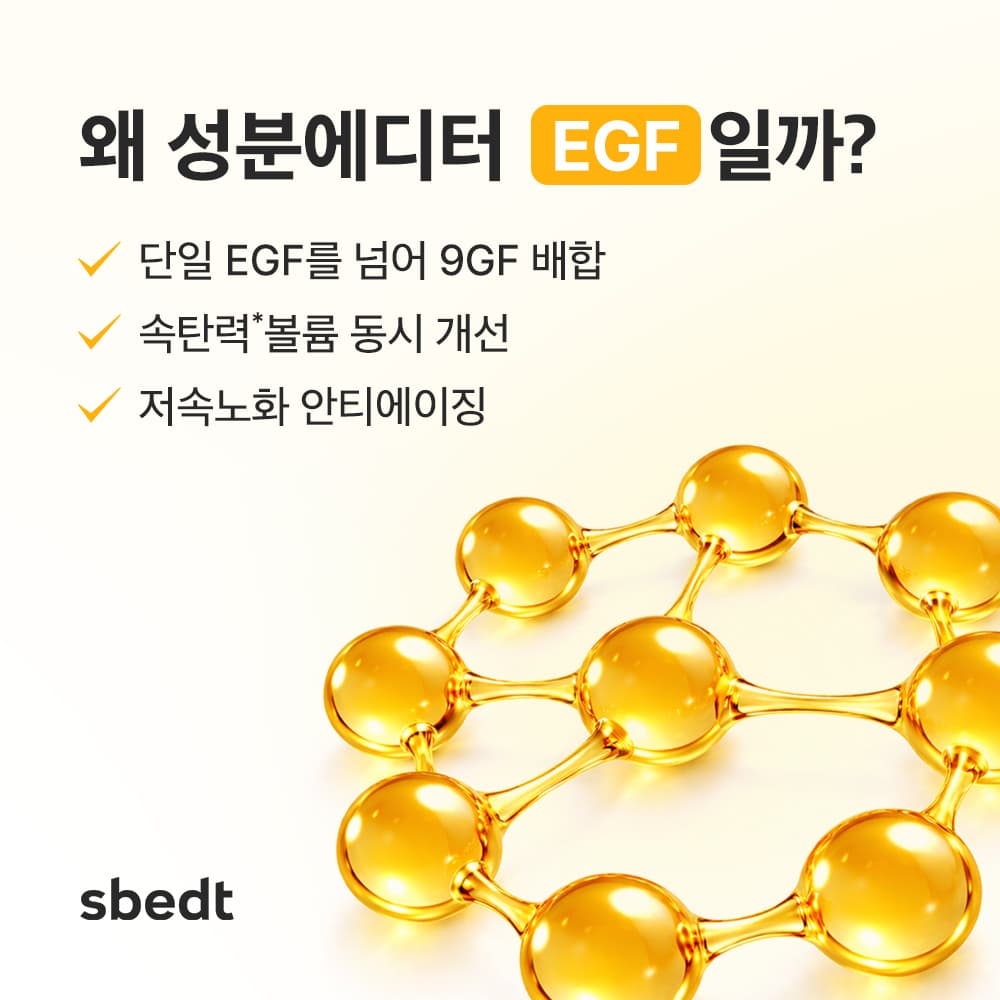 성분에디터 실크펩타이드 EGF 하트핏 볼륨 리프팅 앰플 40ml - view 3