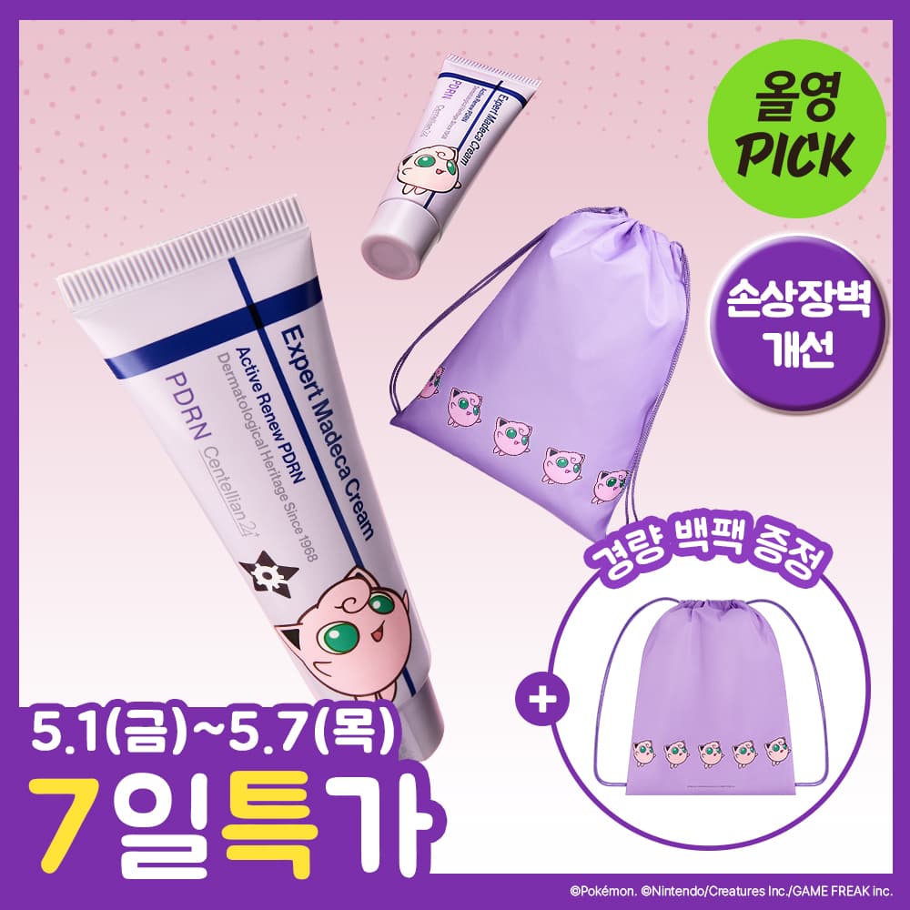 Centellian24 Madeca Cream Active Renew PDRN 50ml Special Edition