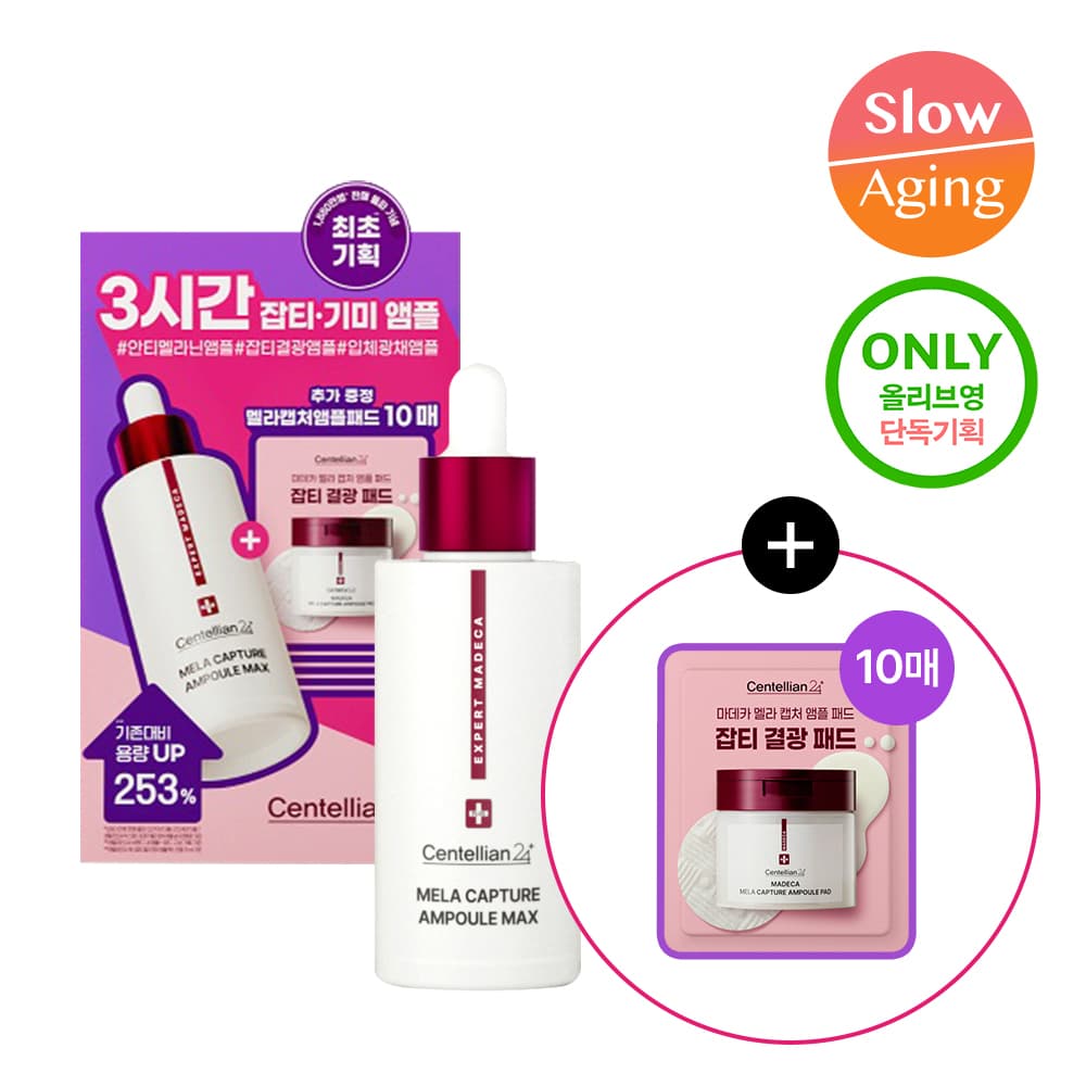 Centellian24 Madeca Mela Capture Ampoule Max 38ml Special Special Edition - view 1