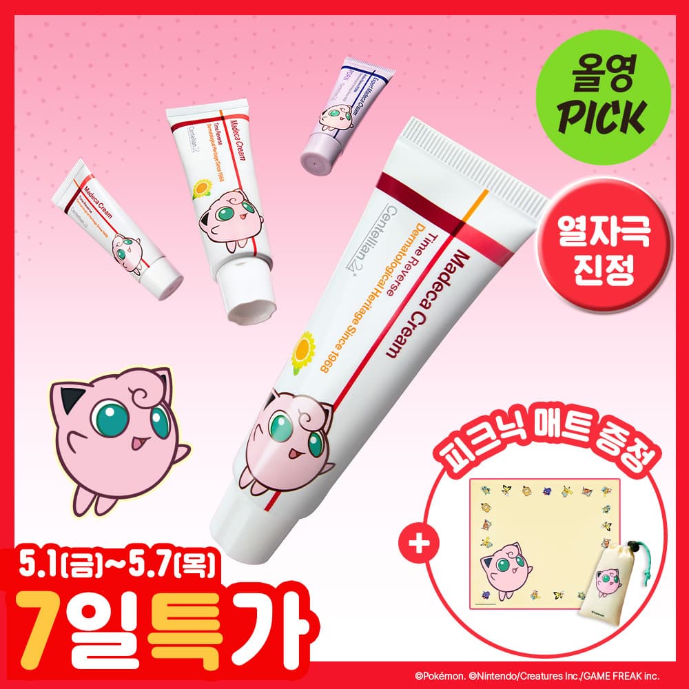 Centellian24 Madeca Cream Time Reverse 50ml Double Set