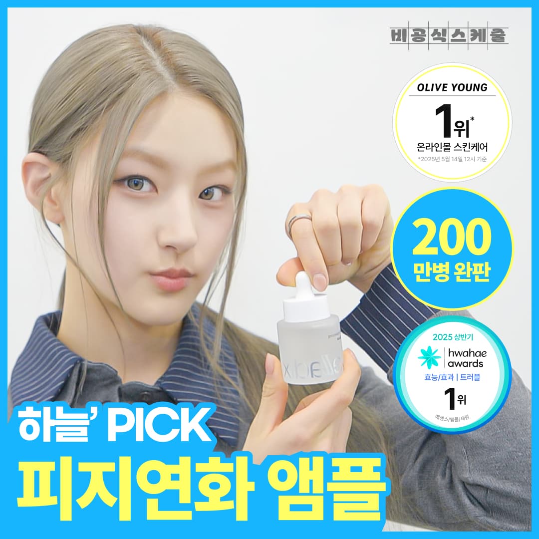 셀라딕스 트러블 세범 리밸런싱 RX 131 앰플 30ml