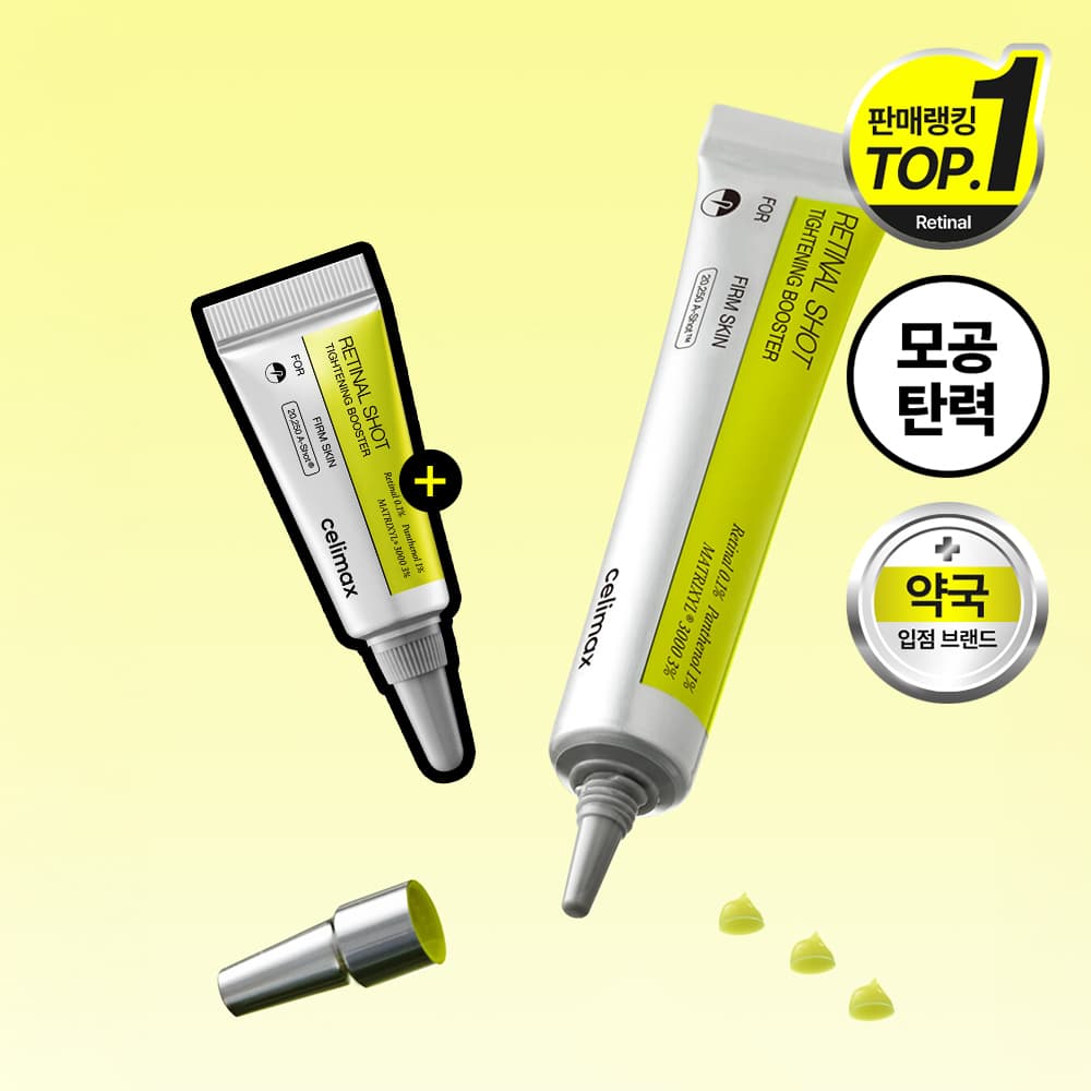 셀리맥스 더 비타 A 레티날 샷 타이트닝 부스터 15ml 기획 - view 2