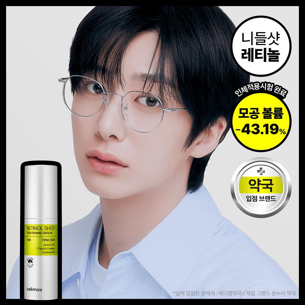 셀리맥스 더 비타 A 레티놀 샷 타이트닝 세럼 30ml