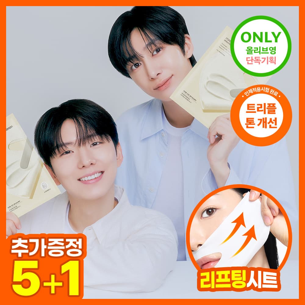 셀리맥스 모공잡티 브라이트닝 크림 랩핑 마스크 5매 기획 - view 7