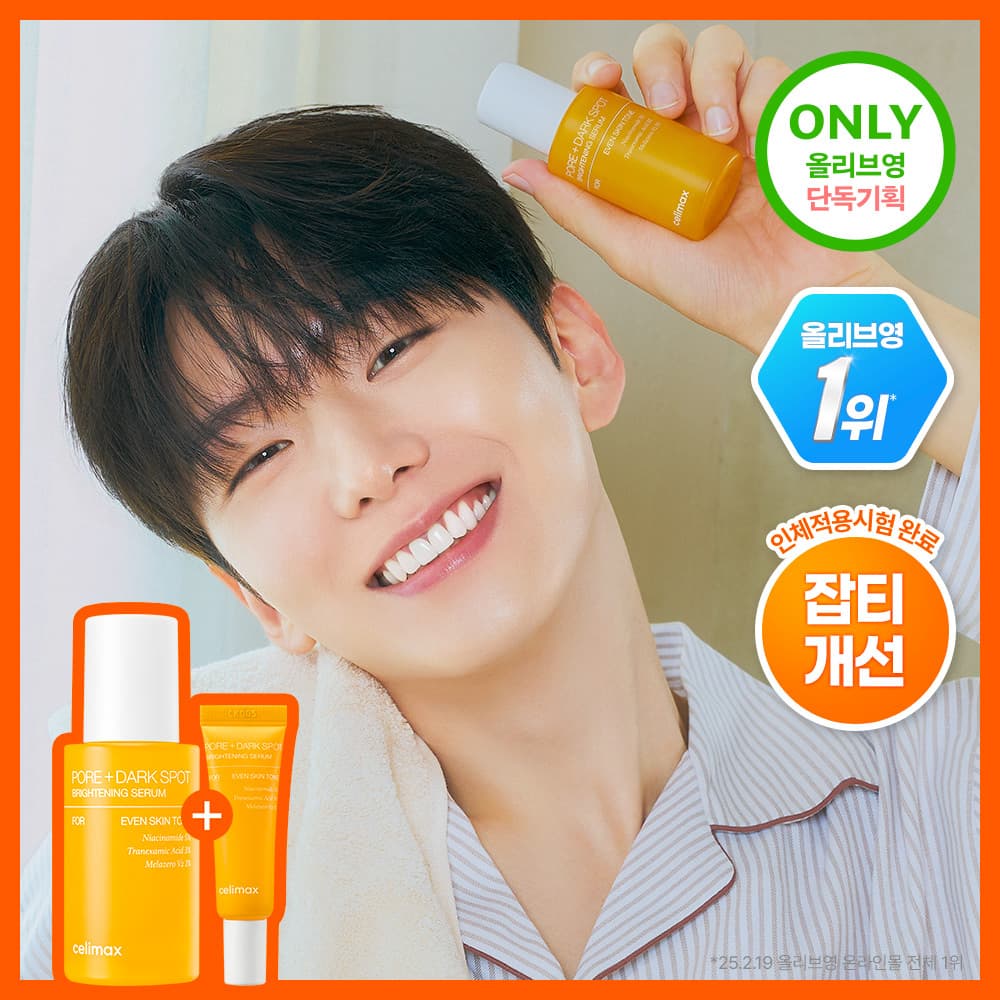 셀리맥스 브라이트닝 모공잡티 세럼 30ml 기획 - view 6