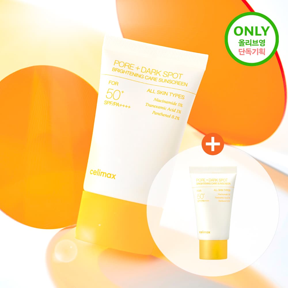 셀리맥스 브라이트닝 모공잡티 선크림 50ml 기획 - view 3