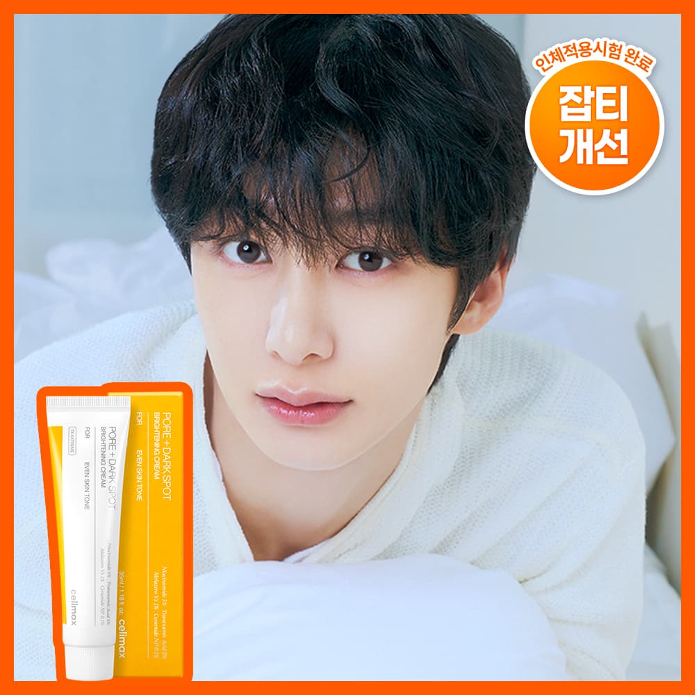 셀리맥스 브라이트닝 모공잡티 크림 35ml
