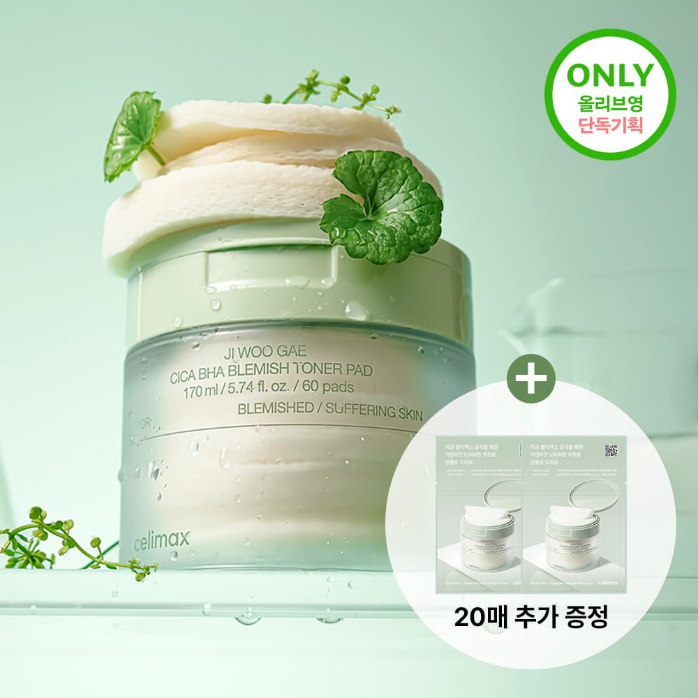 셀리맥스 시카 지우개 패드 60+20매 기획세트