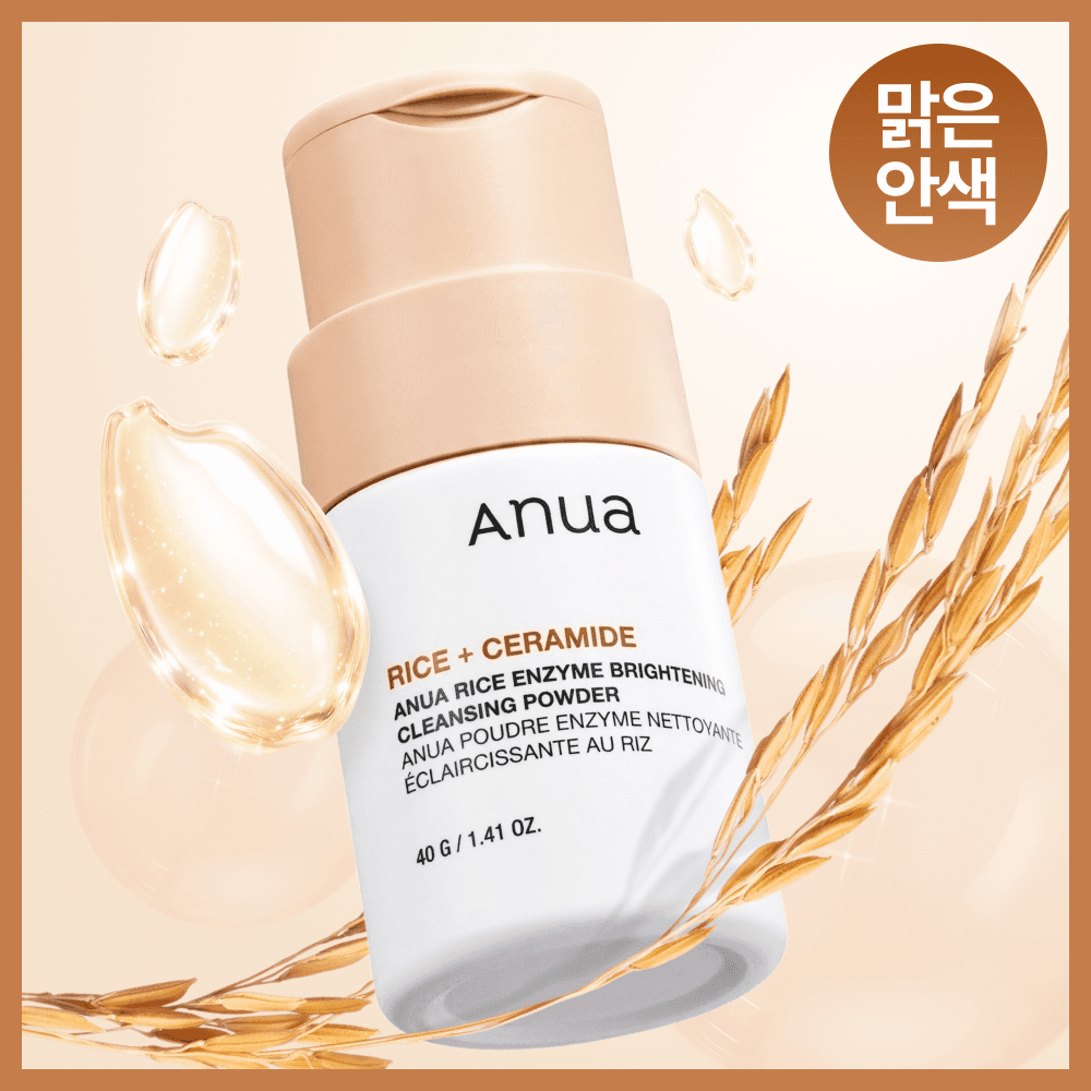 아누아 라이스 효소 브라이트닝 클렌징 파우더 40g