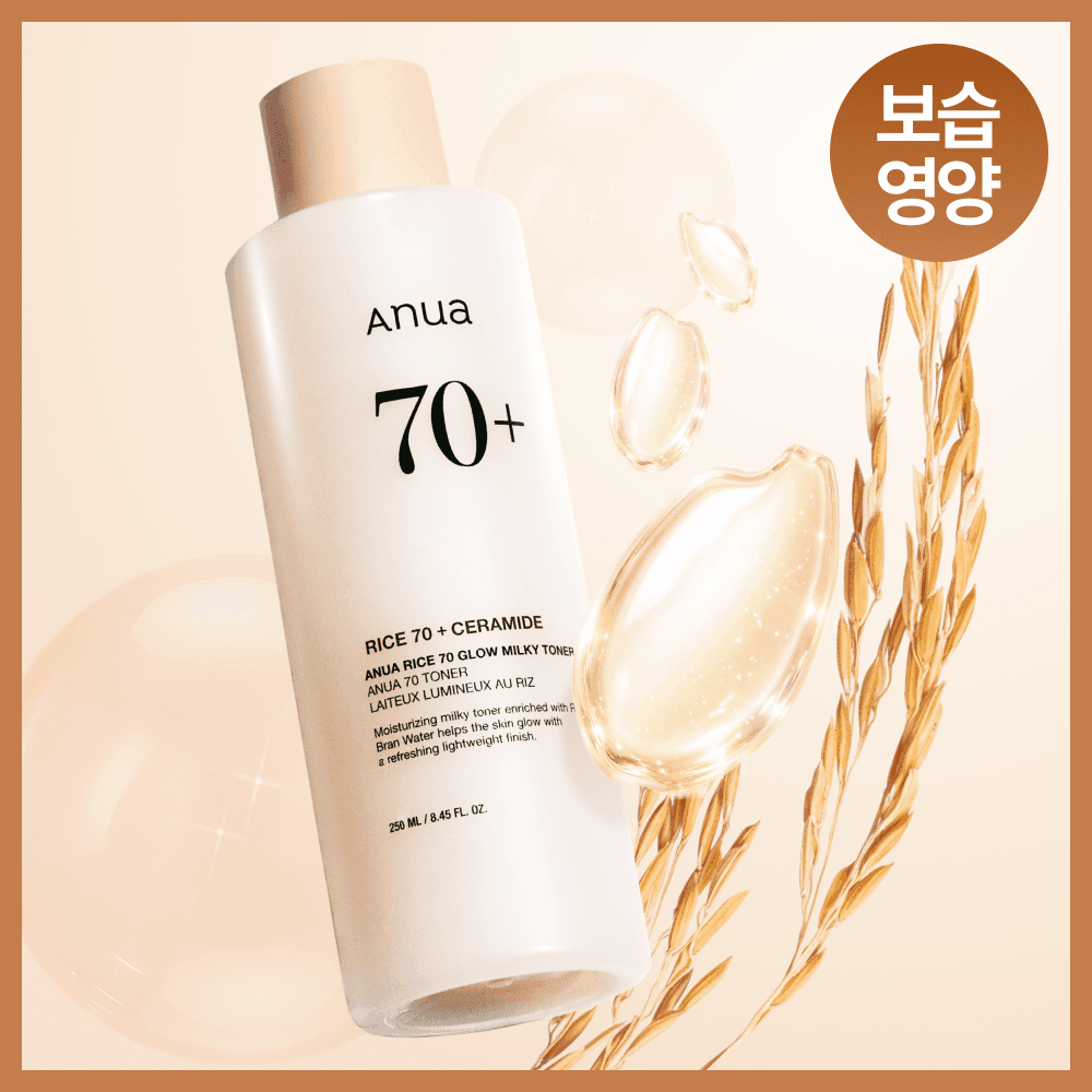 아누아 라이스 70 글로우 밀키 토너 250ml