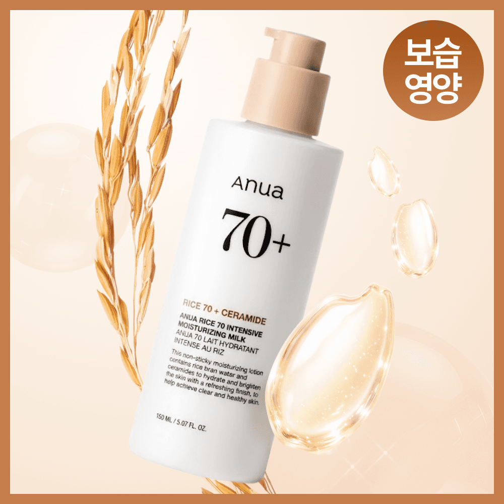 아누아 라이스 70 인텐시브 모이스처라이징 밀크 150ml